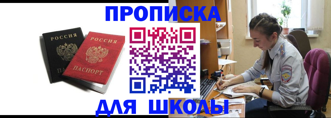 купить прописку в Шлиссельбурге