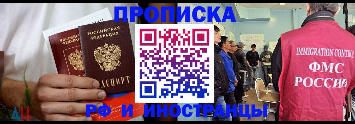 временная регистрация для всех в Шлиссельбурге