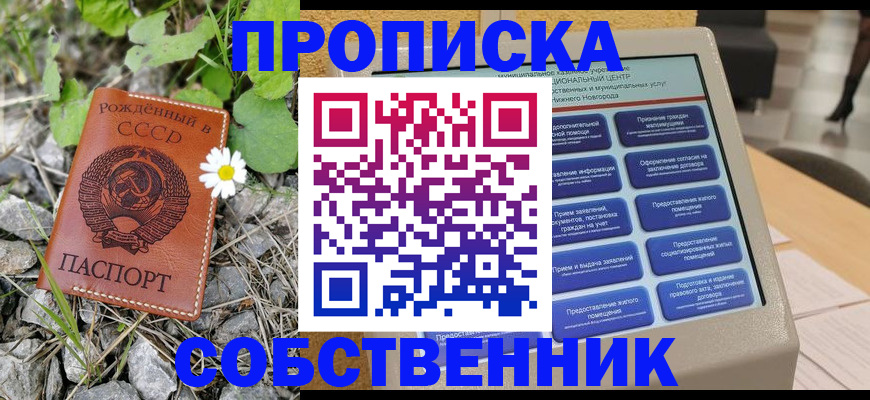 временная регистрация недорого в Шлиссельбурге
